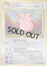 ピクシー LV.34【★】{旧裏}