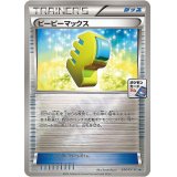 ピーピーマックス【P】{244/XY-P}