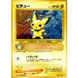 〔状態D〕ピチュー LV.5(エラー版)【★】{旧裏}