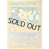 ピチュー LV.4【-】{旧裏}