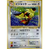 〔状態B〕ピジョット LV.40【★】{旧裏}