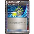 ポケモン回収サイクロン【R】{073/076}