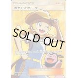ポケモンブリーダー【SR】{077/072}