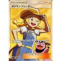 〔状態A-〕ポケモンブリーダー【SR】{077/072}