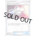 ポケモンキャッチャー【U】{051/060}