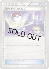 ポケモンいれかえ(X30)【-】{010/014}
