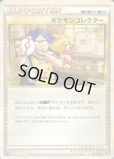 ポケモンコレクター【-】{017/019}