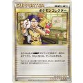 〔状態A-〕ポケモンコレクター【U】{068/070}
