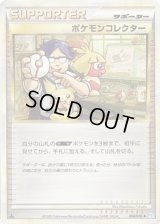 ポケモンコレクター【U】{068/070}