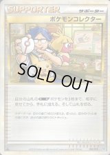 〔状態A-〕ポケモンコレクター【-】{016/019}