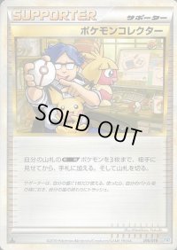ポケモンコレクター【-】{016/019}