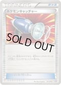 ポケモンキャッチャー(X30)【-】{011/014}