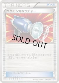 ポケモンキャッチャー(X30)【-】{011/014}