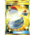 〔状態A-〕ポケモンいれかえ【UR】{072/060}