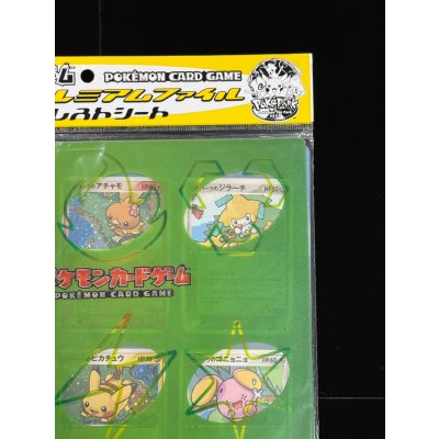 画像4: 〔状態A-〕ポケパーク プレミアムファイル フォレストシート【未開封パック】{-}