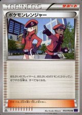 〔状態A-〕ポケモンレンジャー【U】{054/054}