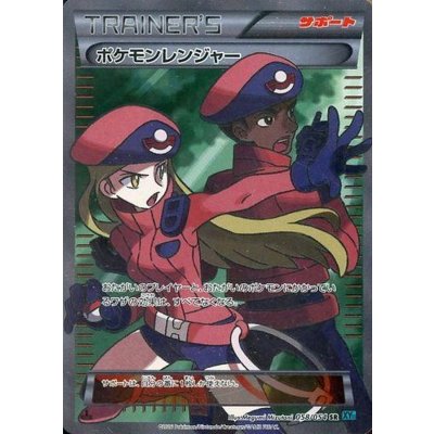 〔状態B〕ポケモンレンジャー【SR】{058/054}