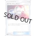 ポケモンキャッチャー【U】{082/094}