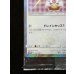 画像5: 〔状態B〕ポンチョを着たイーブイ(NP/未開封)【P】{144/SM-P} (5)