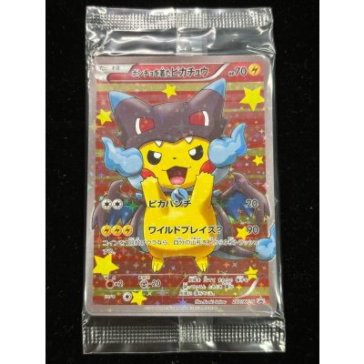 画像2: ポンチョを着たピカチュウ(未開封)【P】{207/XY-P}