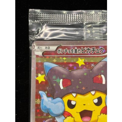 画像3: ポンチョを着たピカチュウ(未開封)【P】{207/XY-P}