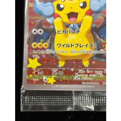 画像5: ポンチョを着たピカチュウ(未開封)【P】{207/XY-P}