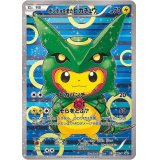 〔状態A-〕ポンチョを着たピカチュウ【P】{230/XY-P}