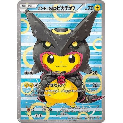 画像1: ポンチョを着たピカチュウ【P】{231/XY-P}