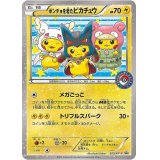 〔状態A-〕ポンチョを着たピカチュウ【P】{203/XY-P}
