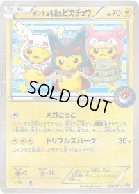 〔状態C〕ポンチョを着たピカチュウ【P】{203/XY-P}