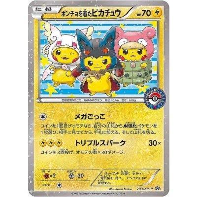 画像1: 〔状態C〕ポンチョを着たピカチュウ【P】{203/XY-P}
