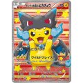 〔状態A-〕ポンチョを着たピカチュウ(未開封)【P】{207/XY-P}