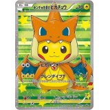 スカル団ごっこピカチュウ(未開封)【P】{013/SM-P}