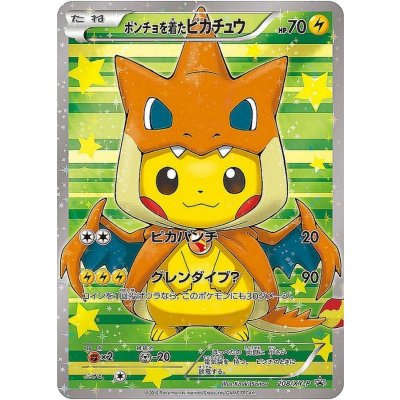 〔状態A-〕ポンチョを着たピカチュウ(未開封)【P】{208/XY-P}