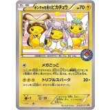 〔状態B〕ポンチョを着たピカチュウ【P】{275/XY-P}