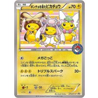 〔状態B〕ポンチョを着たピカチュウ【P】{275/XY-P}