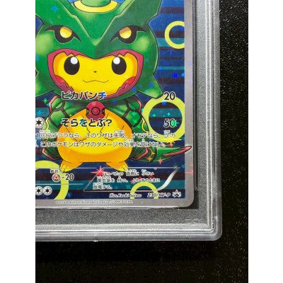 画像6: 〔※状態難/PSA10鑑定済〕ポンチョを着たピカチュウ【P】{230/XY-P}