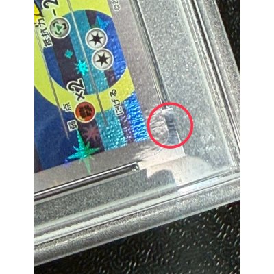 画像14: 〔※状態難/PSA10鑑定済〕ポンチョを着たピカチュウ【P】{230/XY-P}