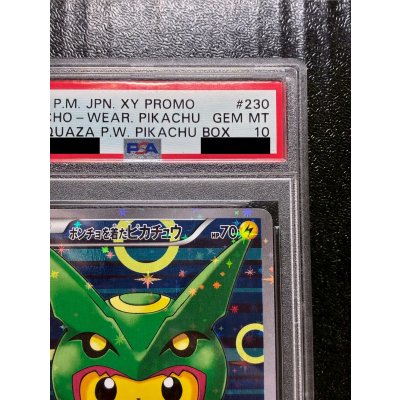 画像4: 〔※状態難/PSA10鑑定済〕ポンチョを着たピカチュウ【P】{230/XY-P}