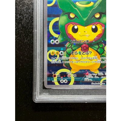 画像5: 〔※状態難/PSA10鑑定済〕ポンチョを着たピカチュウ【P】{230/XY-P}