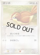 ポッポ【-】{031/052}