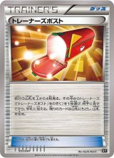 〔状態A-〕トレーナーズポスト【-】{017/041}