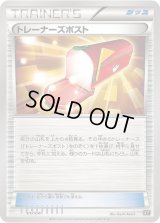 トレーナーズポスト【-】{017/041}