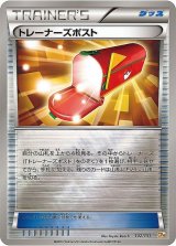 〔状態A-〕トレーナーズポスト(ミラー)【-】{102/131}