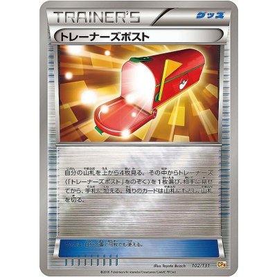 〔状態A-〕トレーナーズポスト(ミラー)【-】{102/131}