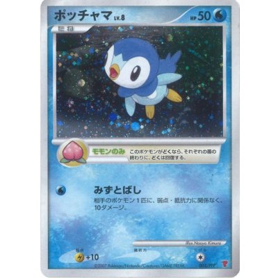 〔状態A-〕ポッチャマ【P】{003/PPP}