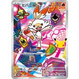 ヒバニー(AR仕様)【P】{123/M-P}