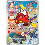 ホゲータ(AR仕様)【P】{126/M-P}