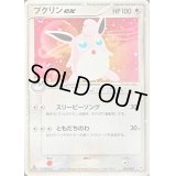 プクリンex【☆】{058/083}