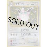 プクリン LV.36【★】{旧裏}